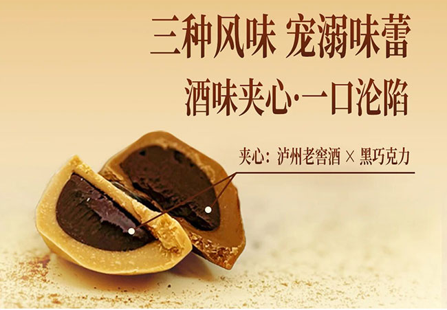 百年浓香藏于“心”!泸州老窖酒心巧克力荣获2025中国特色旅游商品大赛金奖 百年浓香藏于“心”!泸州老窖酒心巧克力荣获2025中国特色旅游商品大赛金奖