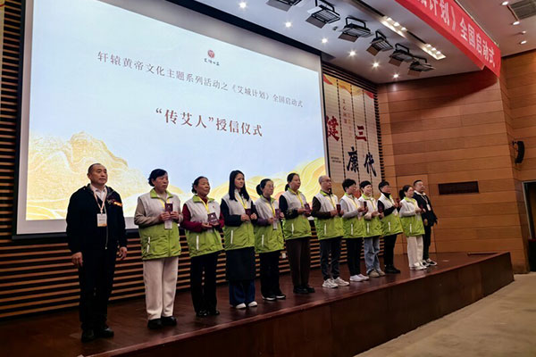 “艾城计划”全国启动:让一砭一艾古法非遗走进千万家 从“艾”护百位唐山抗震老兵启程 “艾城计划”全国启动:让一砭一艾古法非遗走进千万家 从“艾”护百位唐山抗震老兵启程