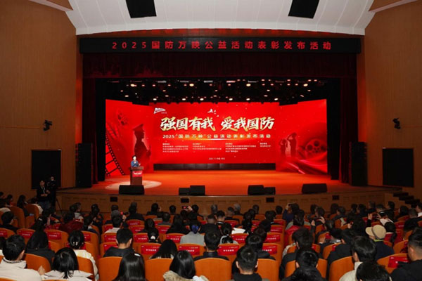 民企显担当——商海涛声在2025“国防万映”公益展映表彰活动中获表彰 民企显担当——商海涛声在2025“国防万映”公益展映表彰活动中获表彰