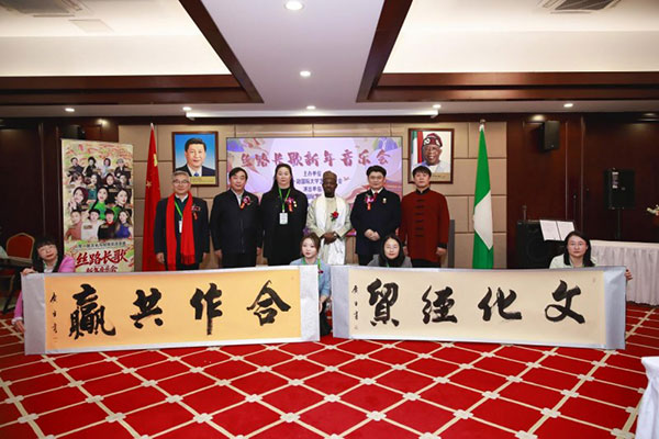 一带一路国际文联·丝路长歌新春音乐会:丝路长歌传友谊 中尼欢聚迎新春 一带一路国际文联·丝路长歌新春音乐会:丝路长歌传友谊 中尼欢聚迎新春