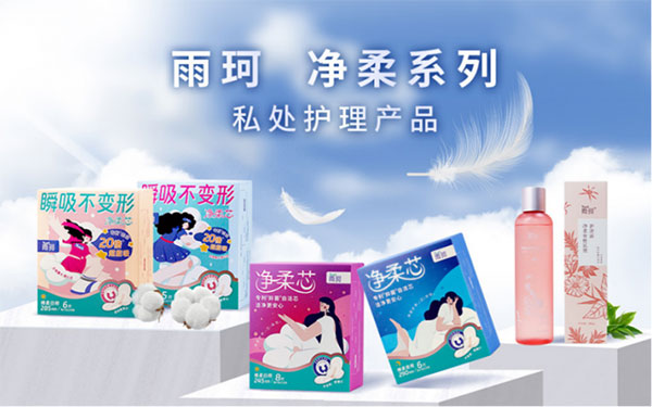 雨珂专业护理品牌——“暖冬”行动 予她温暖  关爱云南山区女生健康公益捐赠