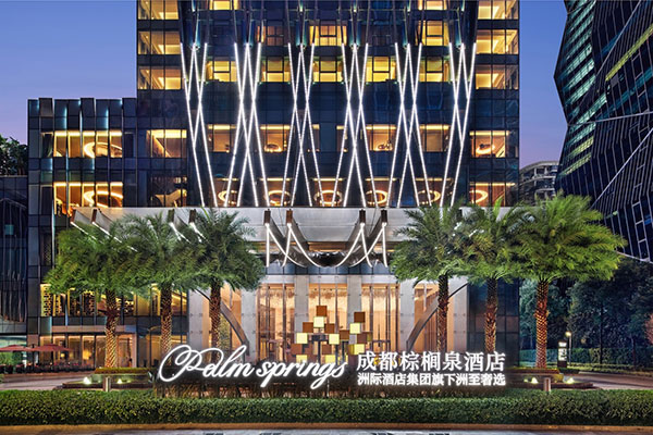 洲际酒店集团旗下洲至奢选品牌迎来大中华区10家开业酒店里程碑 洲际酒店集团旗下洲至奢选品牌迎来大中华区10家开业酒店里程碑