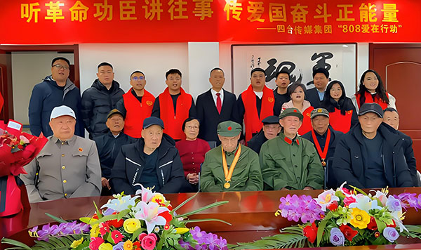 听革命往事,传爱国能量——808爱在行动,老葛团队新春慰问朔城区光荣院革命老兵 听革命往事,传爱国能量——808爱在行动,老葛团队新春慰问朔城区光荣院革命老兵