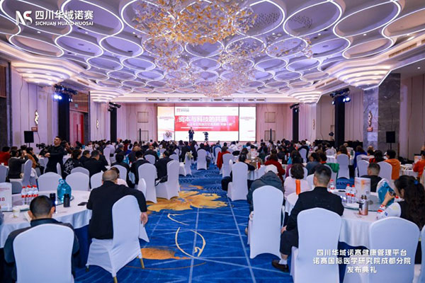 擎华控股战略布局发布典礼圆满成功 擎华控股战略布局发布典礼圆满成功