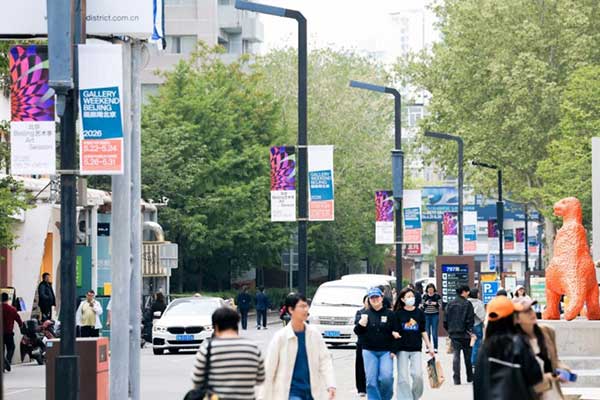 “艺聚北京 · 和合万方” 2026北京艺术季官方主题正式发布 “艺聚北京 · 和合万方” 2026北京艺术季官方主题正式发布