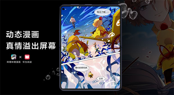 423世界读书日,鸿蒙生态超20阅读类应用上新,Pura X Max让阅读“大开眼界” 423世界读书日,鸿蒙生态超20阅读类应用上新,Pura X Max让阅读“大开眼界”