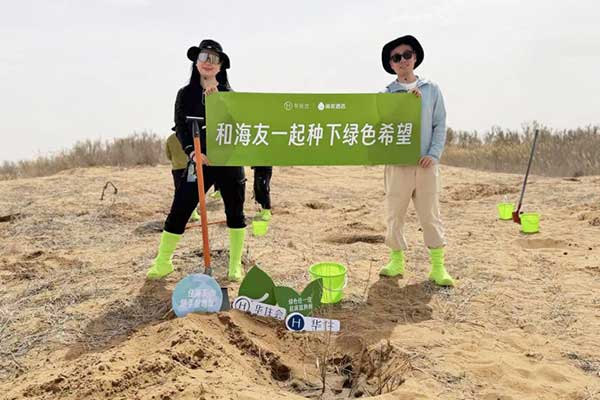 让绿色 “住 ”进沙漠里 :海友酒店出席蚂蚁森林十年庆 ,华住集团引领行业可持续发展 让绿色 “住 ”进沙漠里 :海友酒店出席蚂蚁森林十年庆 ,华住集团引领行业可持续发展