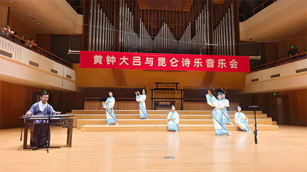 古律归位,正声新响:昆仑诗樂音乐会以学术考据活化千年礼乐 古律归位,正声新响:昆仑诗樂音乐会以学术考据活化千年礼乐