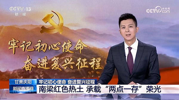 呼应央视南梁精神报道 电影《上南梁》重启:用光影赓续红色血脉 呼应央视南梁精神报道 电影《上南梁》重启:用光影赓续红色血脉