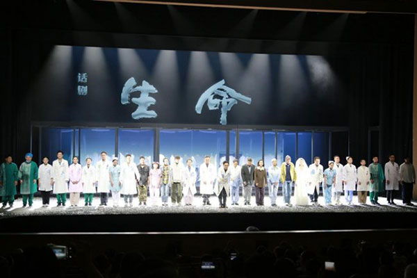 演绎医者仁心 谱写人间大爱——山西省话剧院原创话剧《生命》在太原市工人文化宫成功演出 演绎医者仁心 谱写人间大爱——山西省话剧院原创话剧《生命》在太原市工人文化宫成功演出