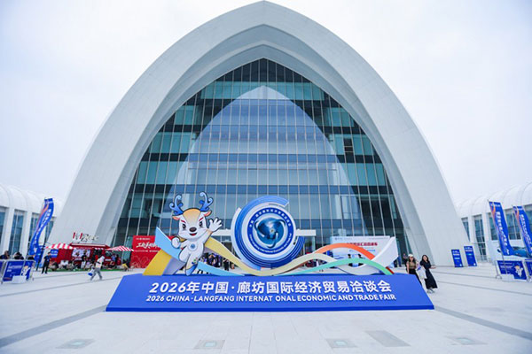 聚力临空机遇 深化协同合作 2026 年廊坊经济贸易洽谈会隆重开幕 聚力临空机遇 深化协同合作 2026 年廊坊经济贸易洽谈会隆重开幕
