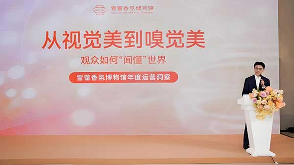 香气如何成为城市文化新入口?广州给出一种新答案 香气如何成为城市文化新入口?广州给出一种新答案