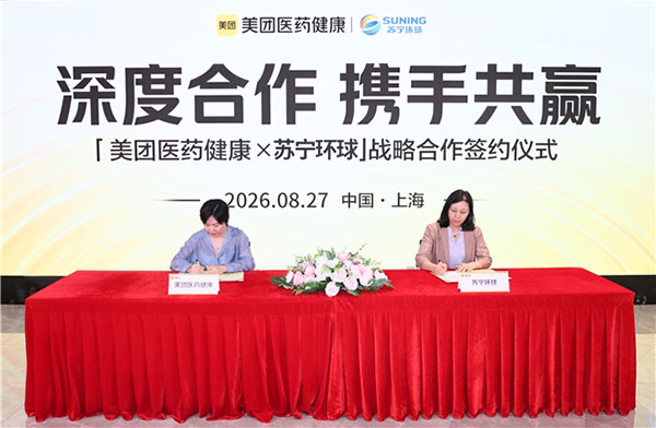 苏宁环球与美团达成战略合作 携手深化平台协同,共启医美产业生态发展新篇章 苏宁环球与美团达成战略合作 携手深化平台协同,共启医美产业生态发展新篇章