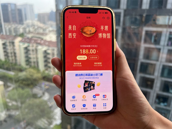 6000年前的问候,当代网友被花呗文物皮肤“接”到了 6000年前的问候,当代网友被花呗文物皮肤“接”到了