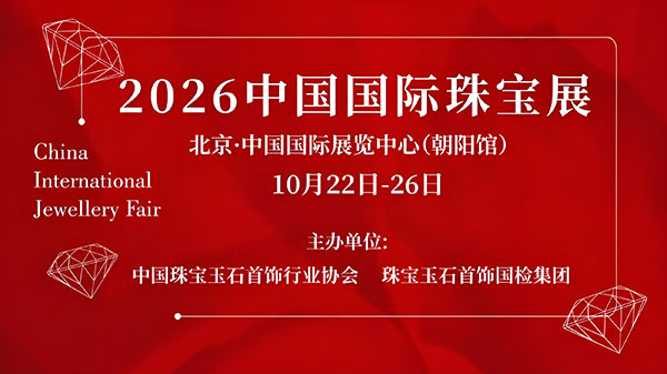 “妈妈的首饰”翻红之后,源头珍珠展团也来了——2026国际珠宝展珍珠展区带你巧识珍珠不迷路 “妈妈的首饰”翻红之后,源头珍珠展团也来了——2026国际珠宝展珍珠展区带你巧识珍珠不迷路