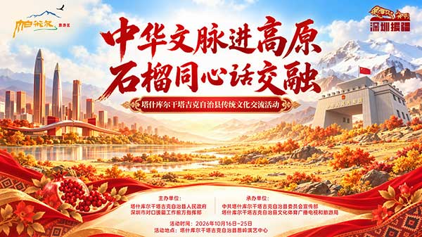 中华民族多个非遗汇聚帕米尔 共绘文化交融新画卷 中华民族多个非遗汇聚帕米尔 共绘文化交融新画卷